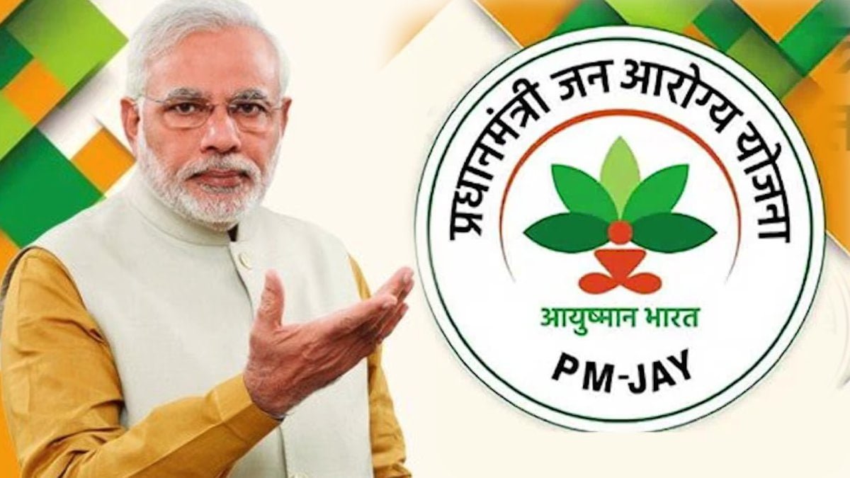 Pradhan Mantri Jan Arogya Yojana 2024