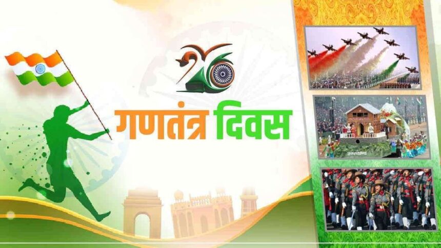 republic day 2024 interesting facts