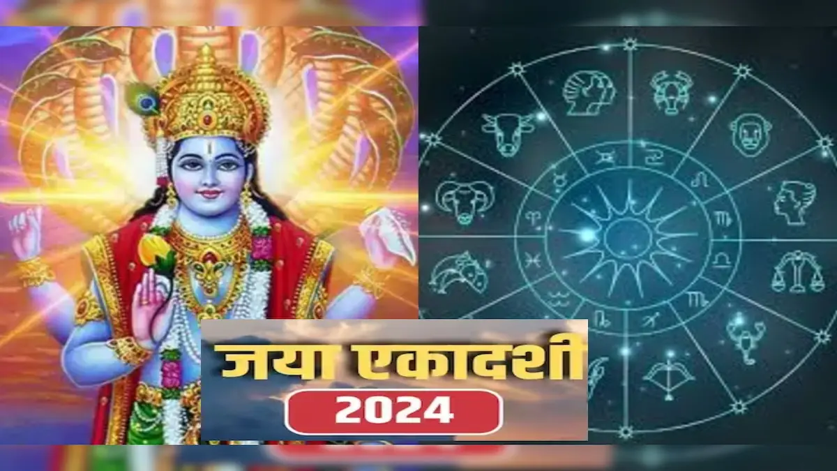 Jaya Ekadshi 2024