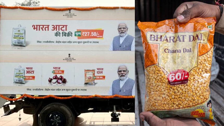 bharat brand rice dal price news in hindi भारत दाल की कीमत, भारत चावल, भारत आटा कितने का है