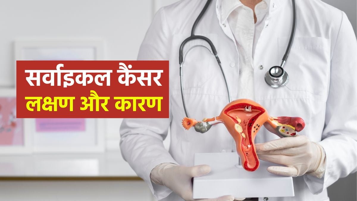 cervical cancer symptoms hindi