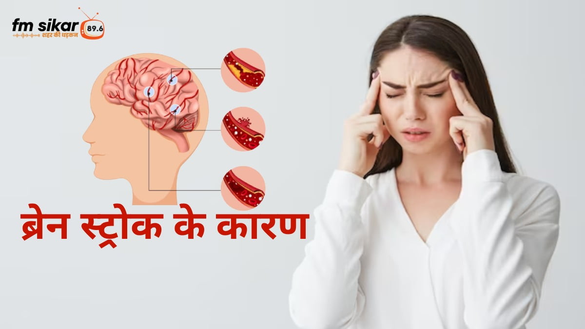 headache brain stroke symptoms in hindi सिरदर्द भी हो सकता है ब्रेन स्ट्रोक का कारण