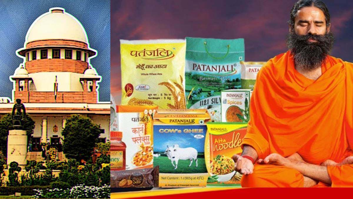 patanjali products supreme court