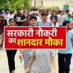 rajasthan sarkari naukri 2025 bharti राजस्‍थान भर्ती 2025 की जानकारी
