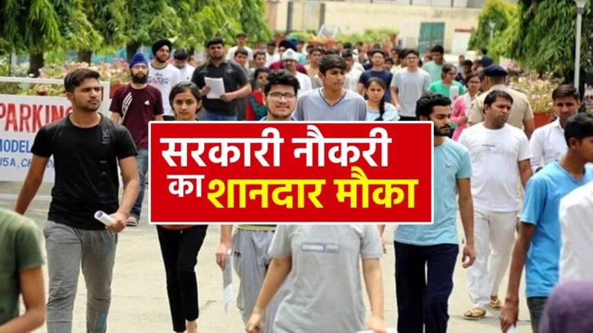 rajasthan sarkari naukri 2025 bharti राजस्‍थान भर्ती 2025 की जानकारी