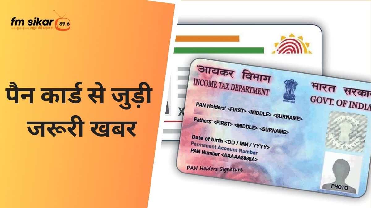 Pan aadhar link 2024