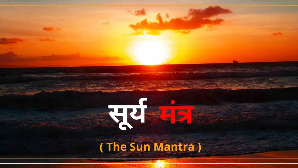 Surya Mantras