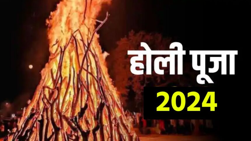 holika dahan 2024 time, holi 2024 time,