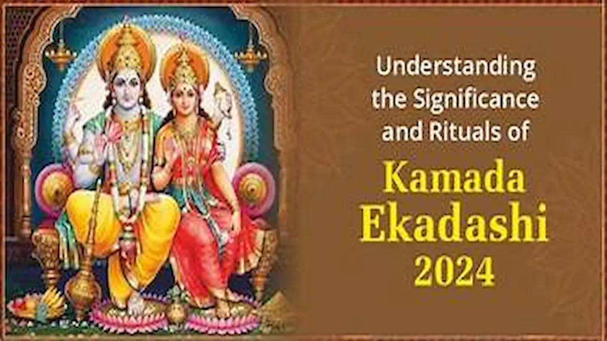 Kaamda Ekadshi