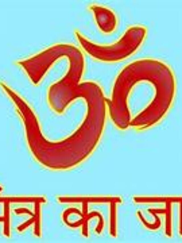 om chant