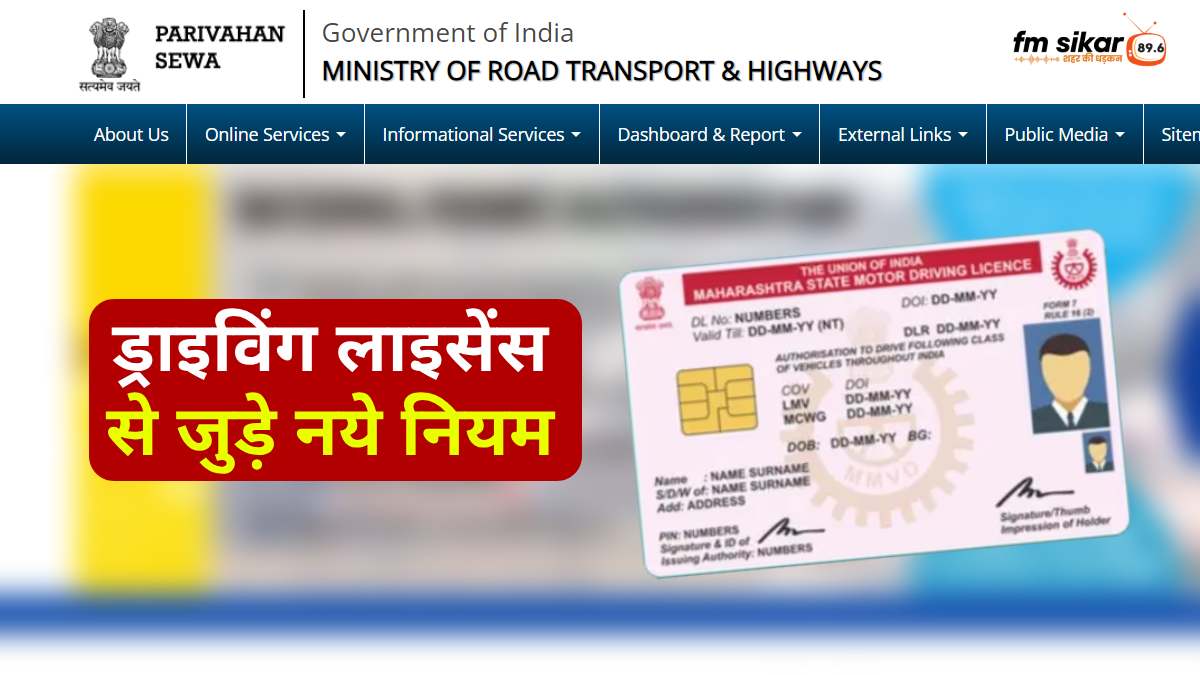 driving licence india new rules