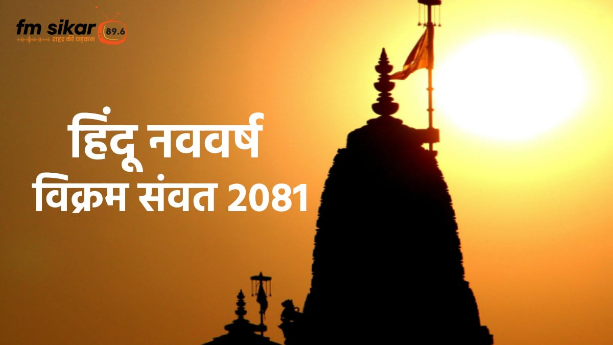 vikram samvat 2081