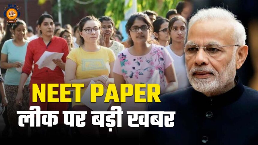 Supreme court On NEET Paper Leak