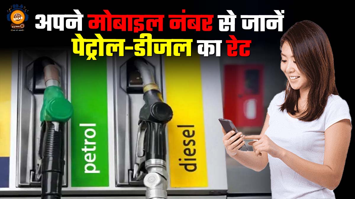 Petrol Diesel Price News today in hindi