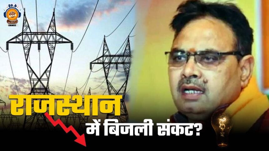 Rajasthan Electricity crisis
