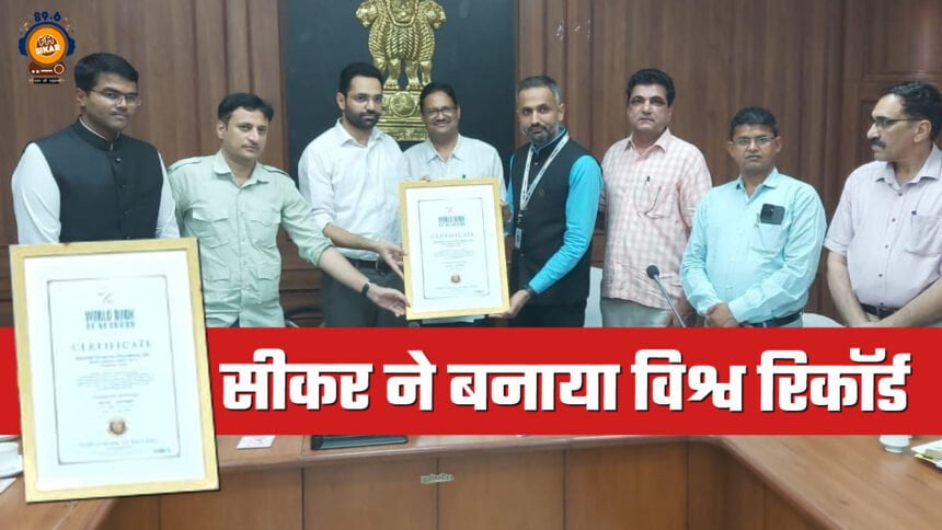 Sikar Name has been registered in the World Book of Records