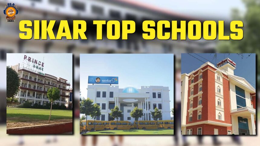 sikar top 5 schools