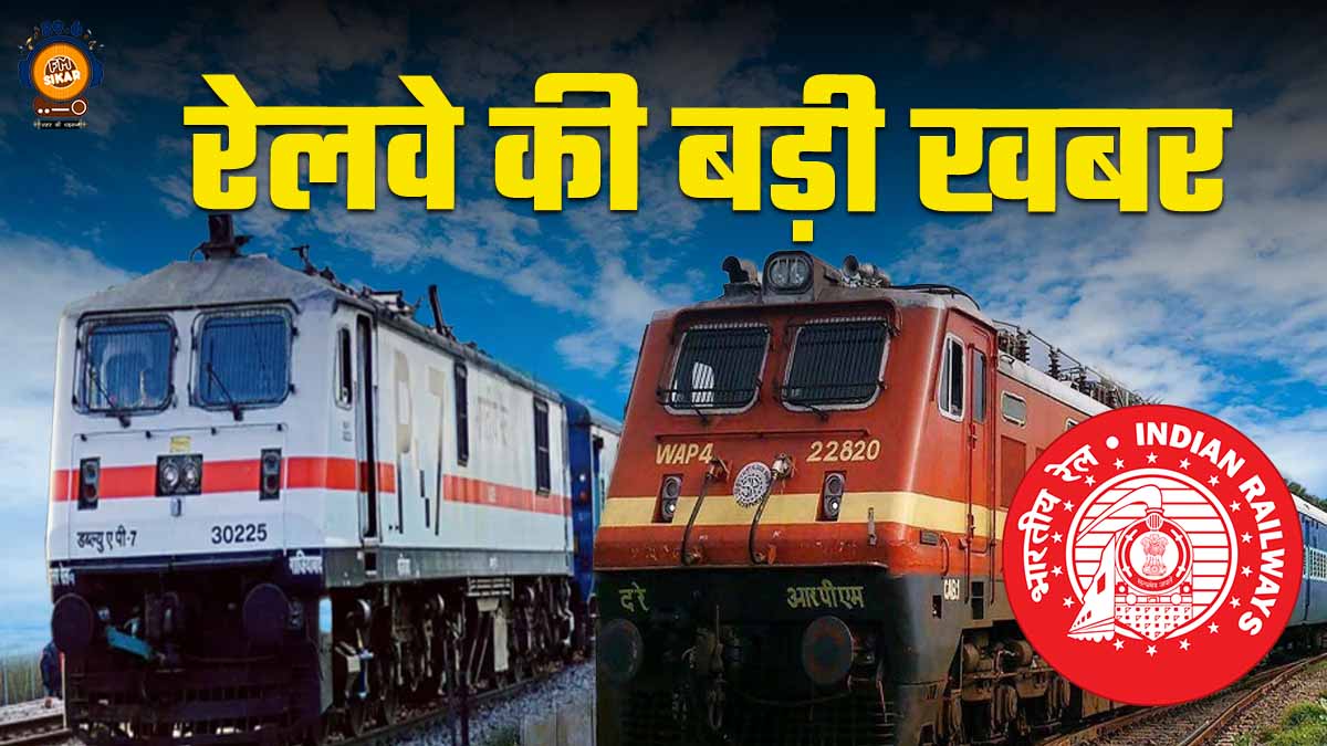 Sikar Train News Update