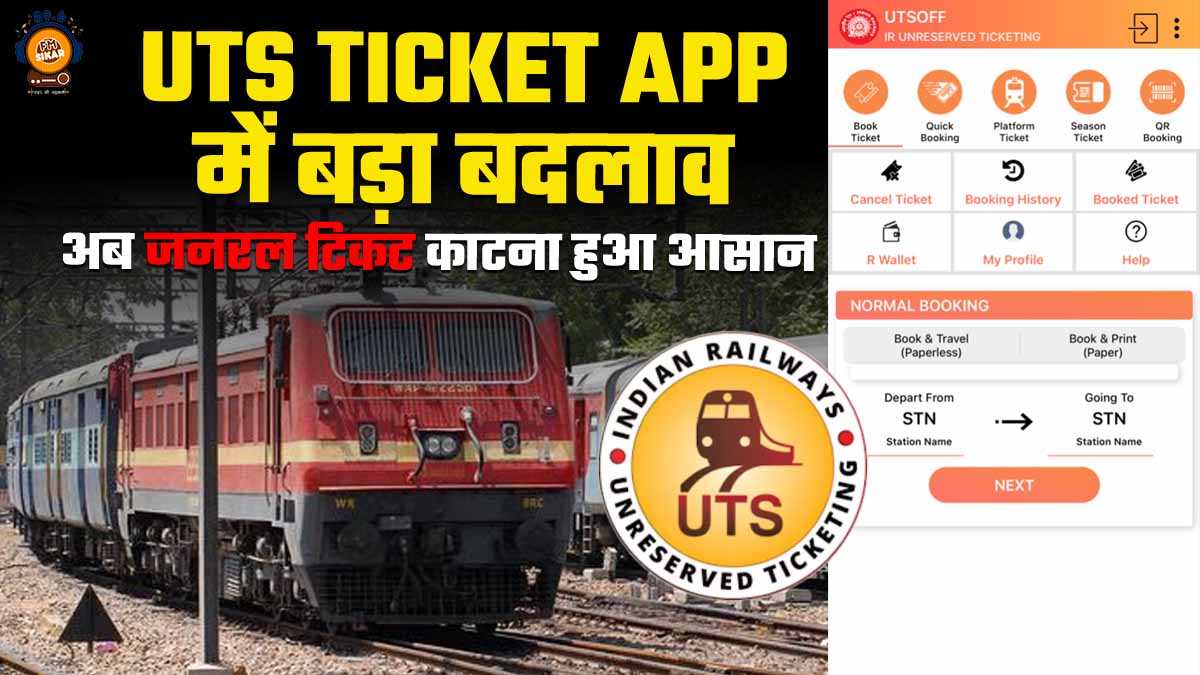 UTS Ticket App Indian Railways