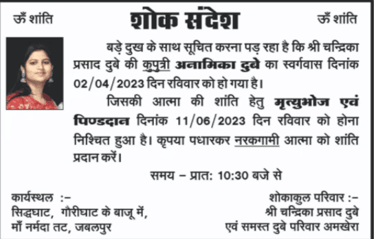 Special Report: जो कोख से लड़कर दुनिया में आई हैं, वो बेटियां शोकपत्र बांटने से नहीं मरतीं anamika dubey