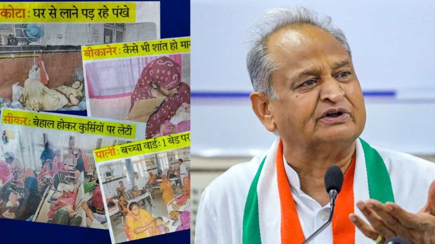 Emergency Meeting In Rajasthan, Ashok Gehlot, CM Bhajan Lal Sharma