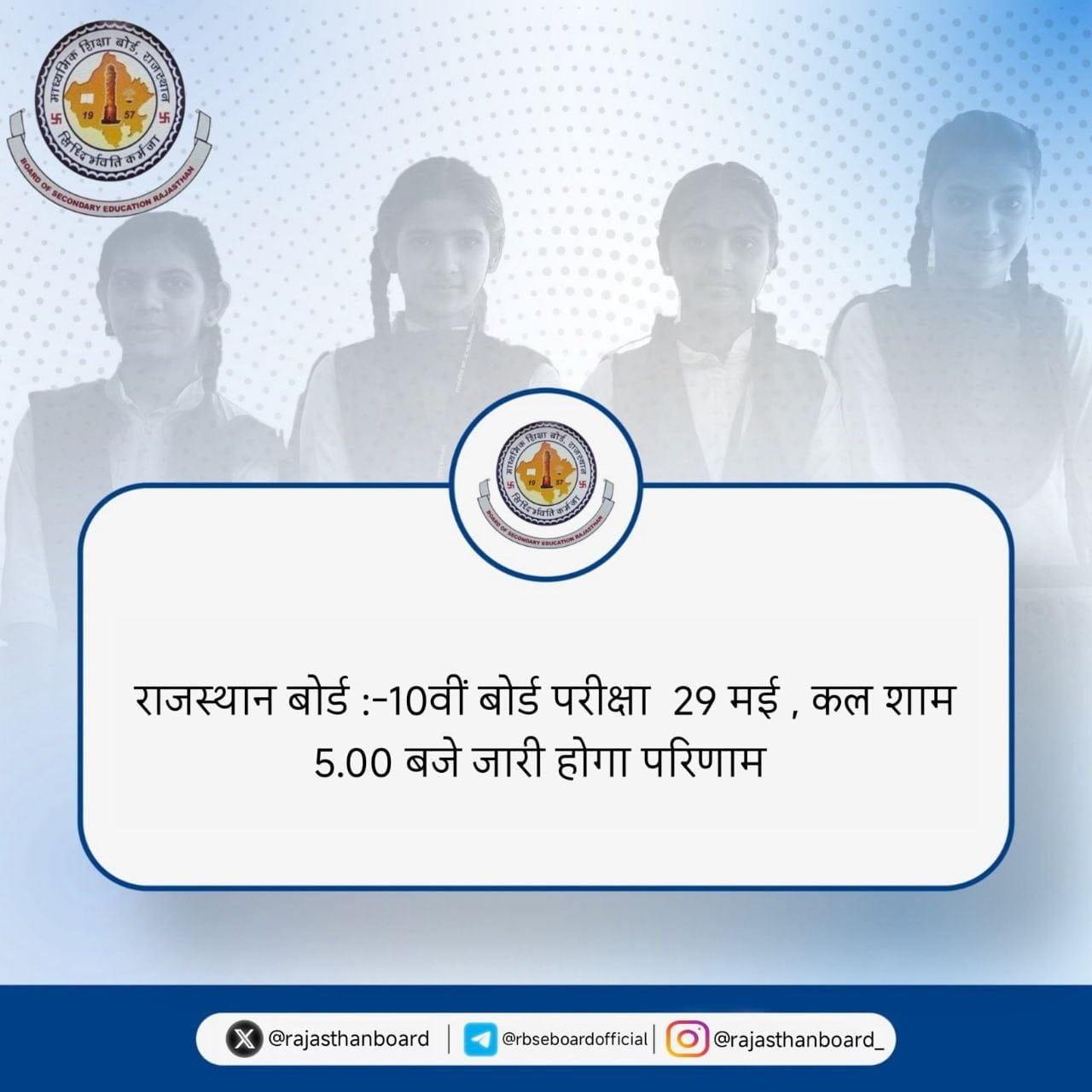 Rajasthan Board 10th Result 2024: इंतजार खत्म! आ गया राजस्थान 10वीं बोर्ड रिजल्ट, यहां कर सकते हैं चेक Rajasthan Board 10th Result 2024 Out RBSE 10th result check here
