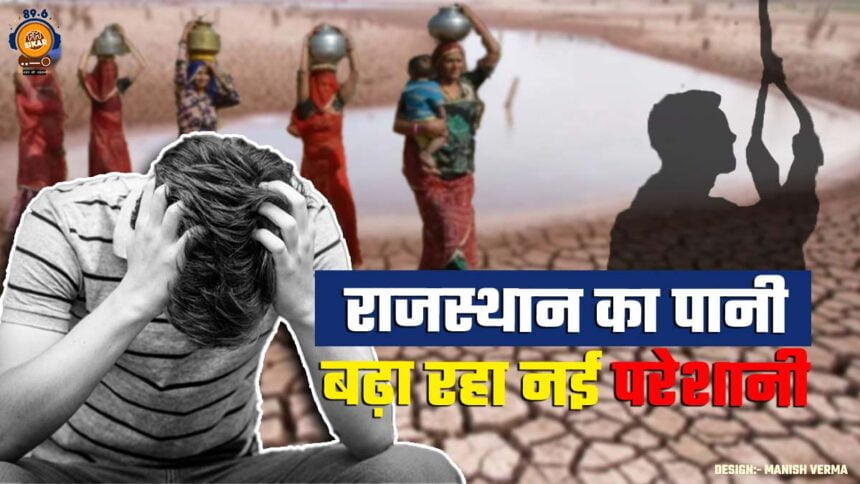 Water Crisis In Rajasthan Water Problem In Rajasthan Explainer