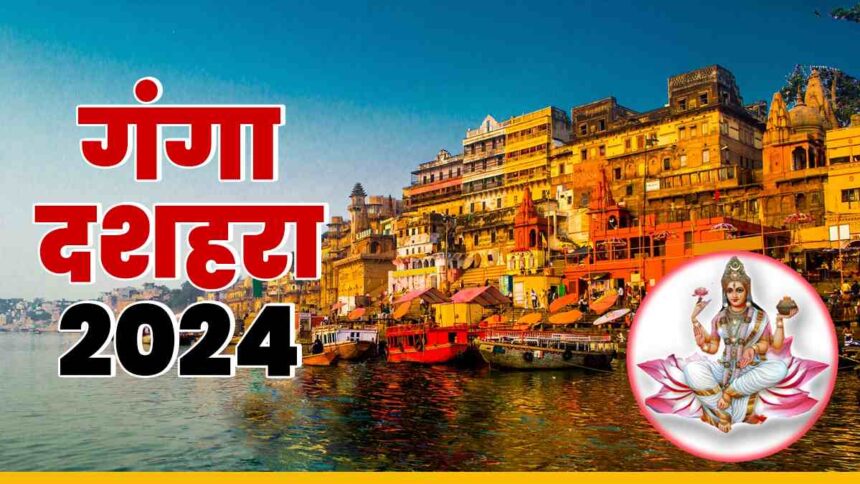 Ganga Dussehra 2024 Kab Hai