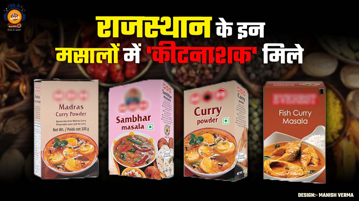 Harmful Chemicals Found In MDH Masala