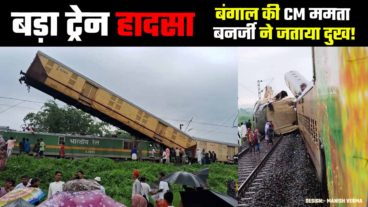 Kanchenjunga Express Train Accident Latest Update