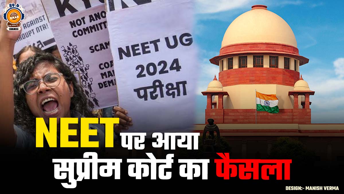 NEET UG 2024, Supreme Court News, NEET 2024, NEET, NTA,