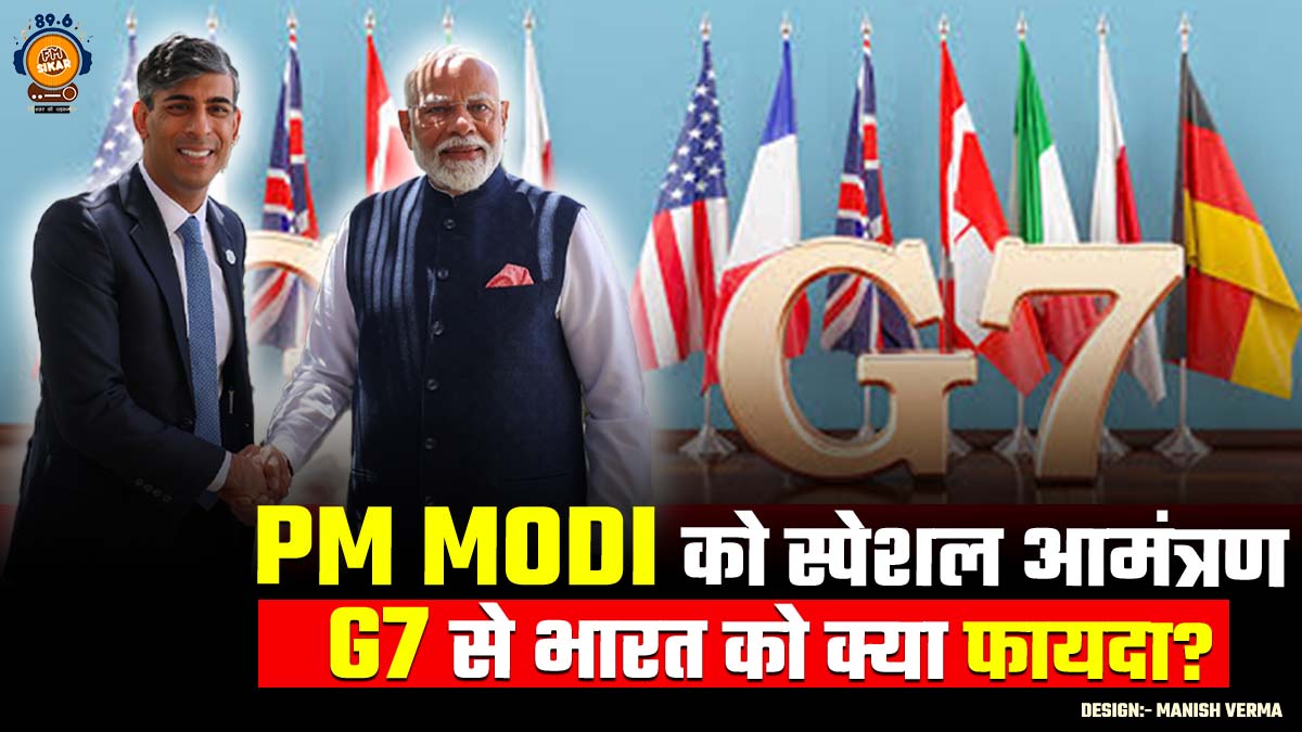 PM Modi Special Invitation at G7 Summit Italy 2024