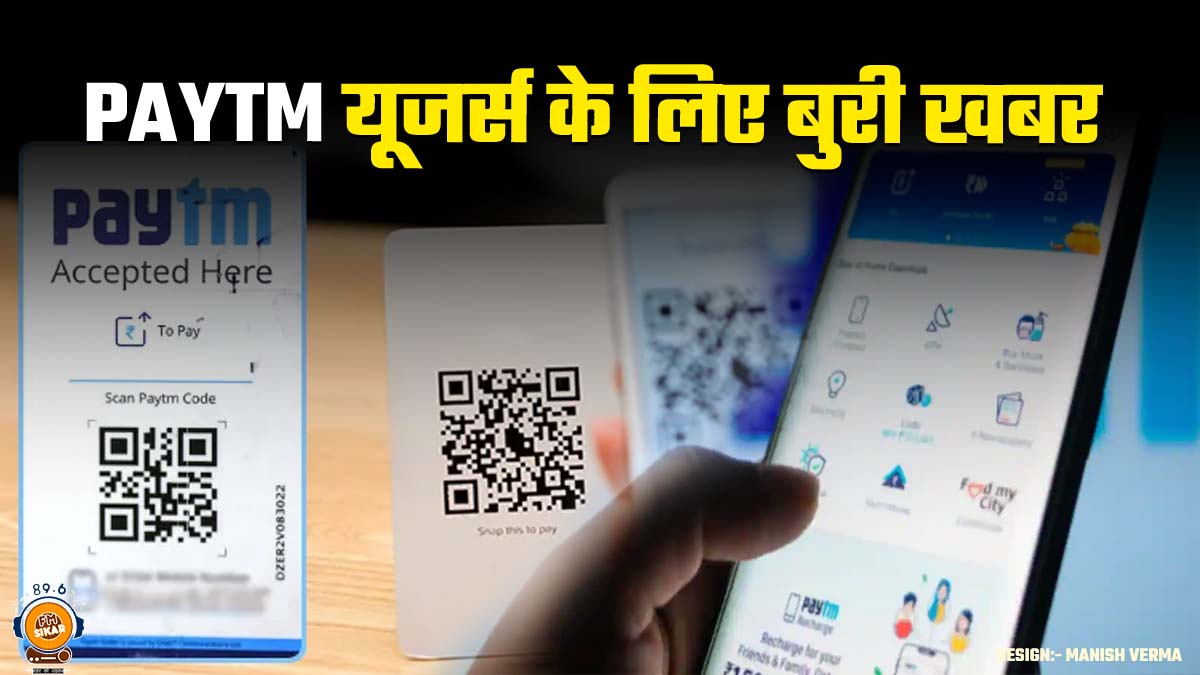 Paytm Wallet Will Not Working