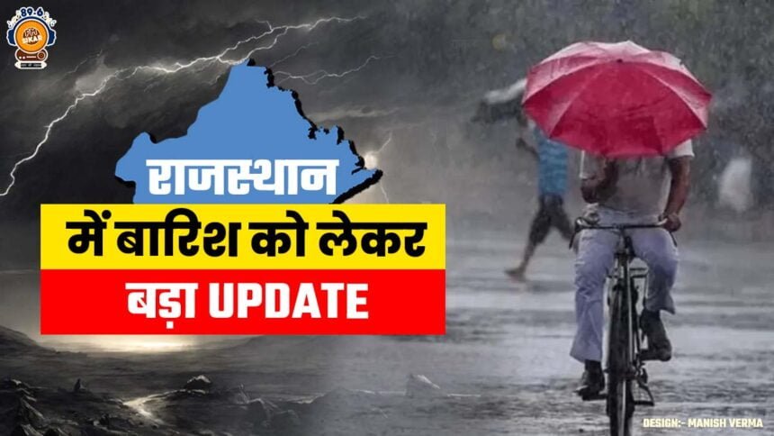 Rajasthan Rain News Update