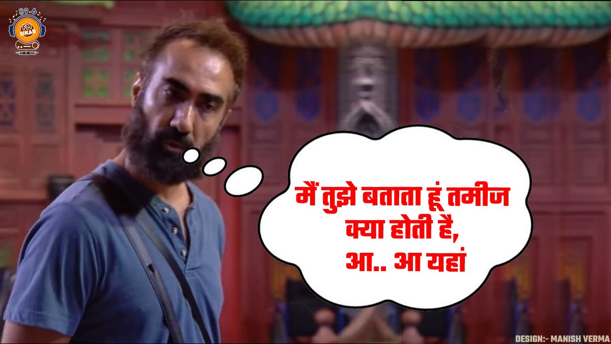 Bigg boss ott 3 Ranvir Shorey Lovekesh Kataria Fight