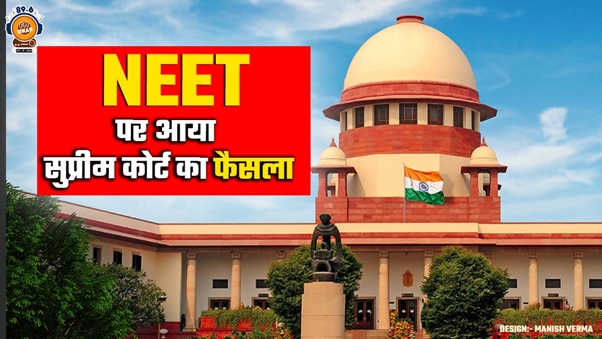 Supreme Court Decision On NEET Re Exam CJI Says There is no sufficient evidence of NEET Paper Leak 2024