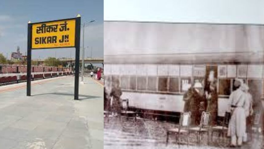 Sikar Railway Station History