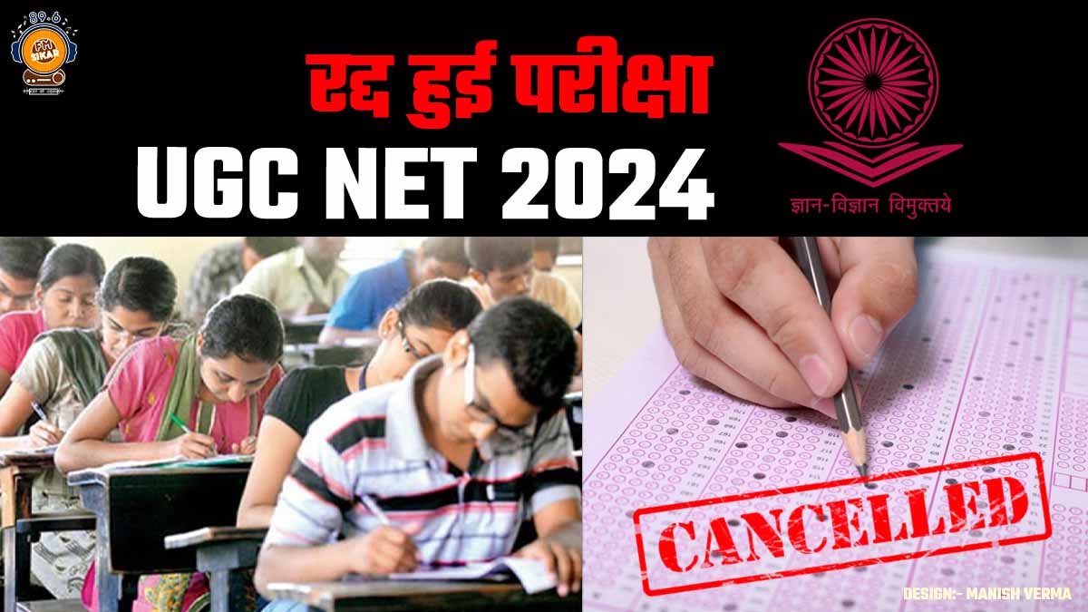 UGC NET 2024