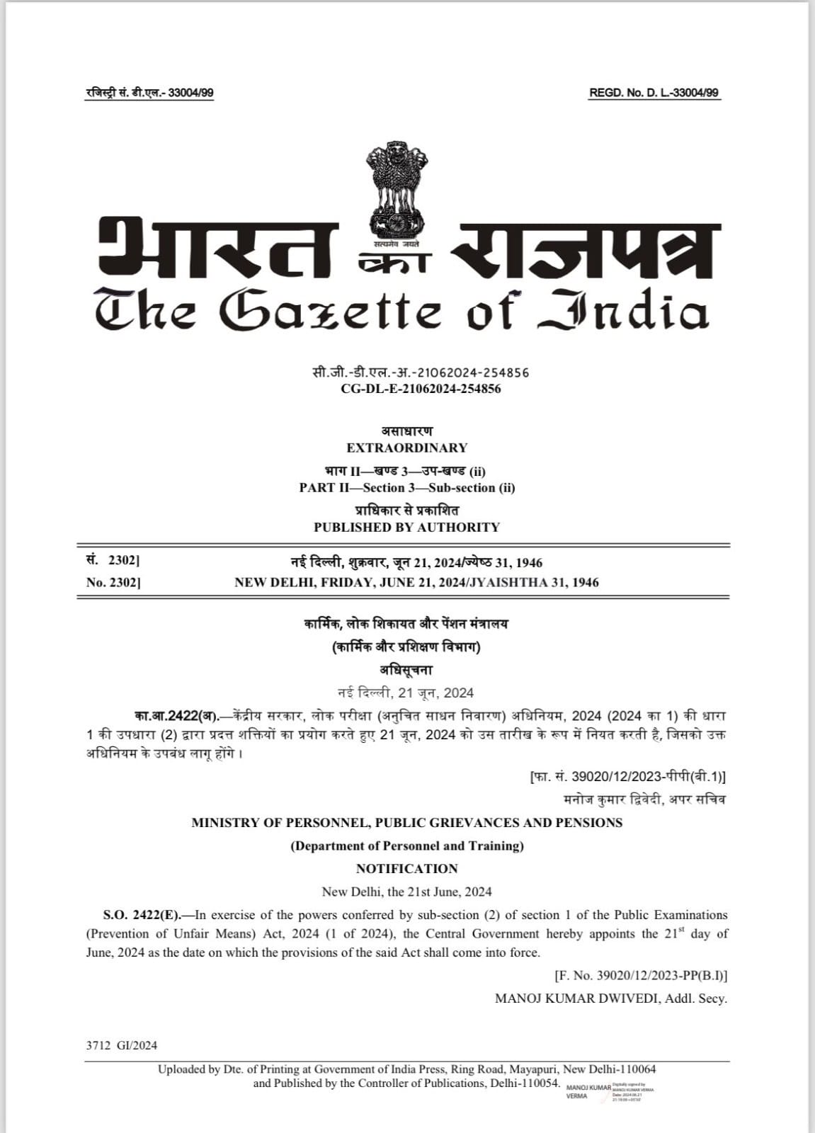 Anti Paper Leak Law In Hindi