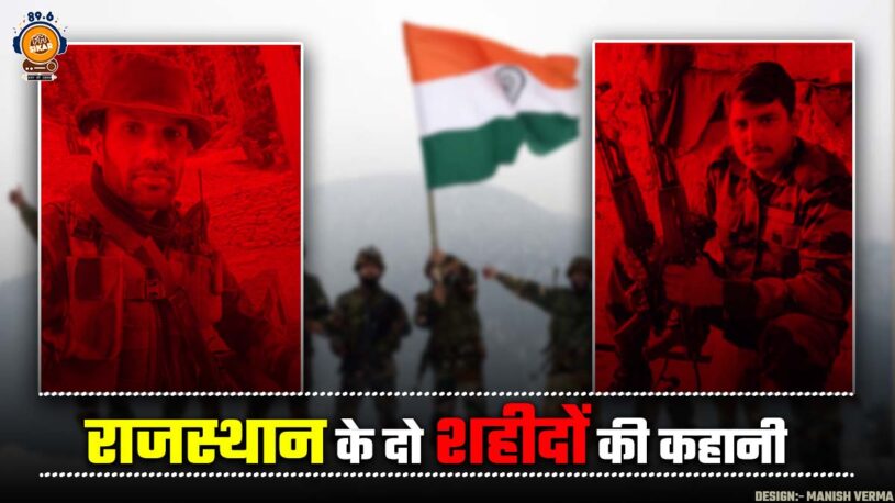 Martyred Ajay Naruka And Bijendra Singh Story