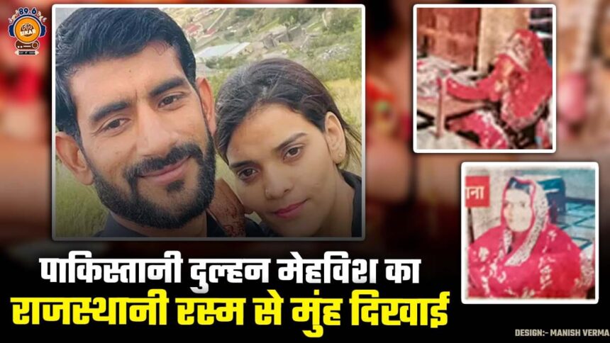 Mehwish Rehman Love Story