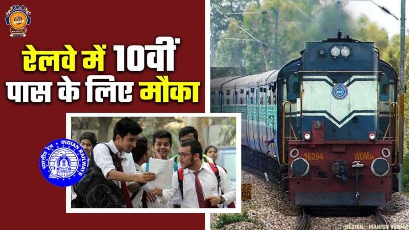 RRC CR Apprentice Recruitment 2024