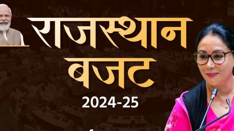 Rajasthan Budget 2024 Finance Minister Diya Kumari