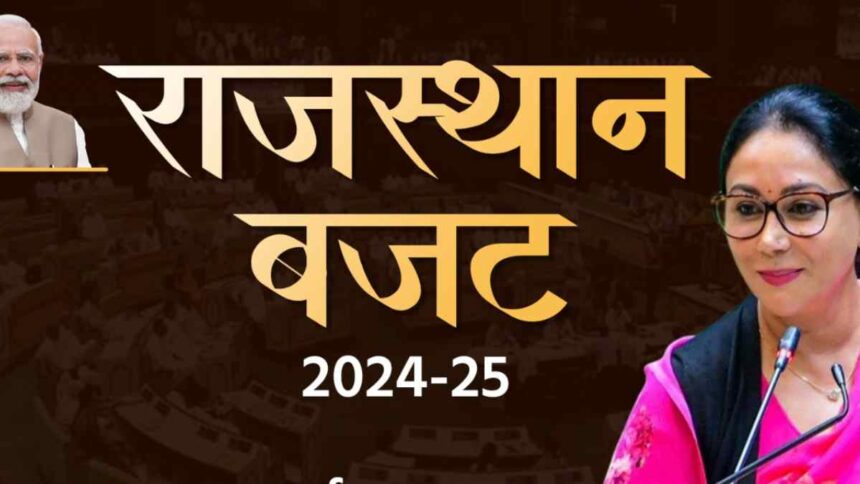 Rajasthan Budget 2024 Finance Minister Diya Kumari