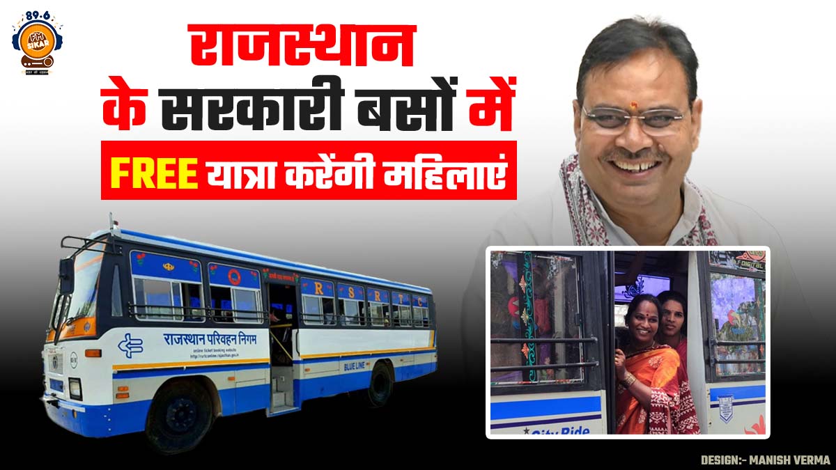 Rajasthan Govt Bus