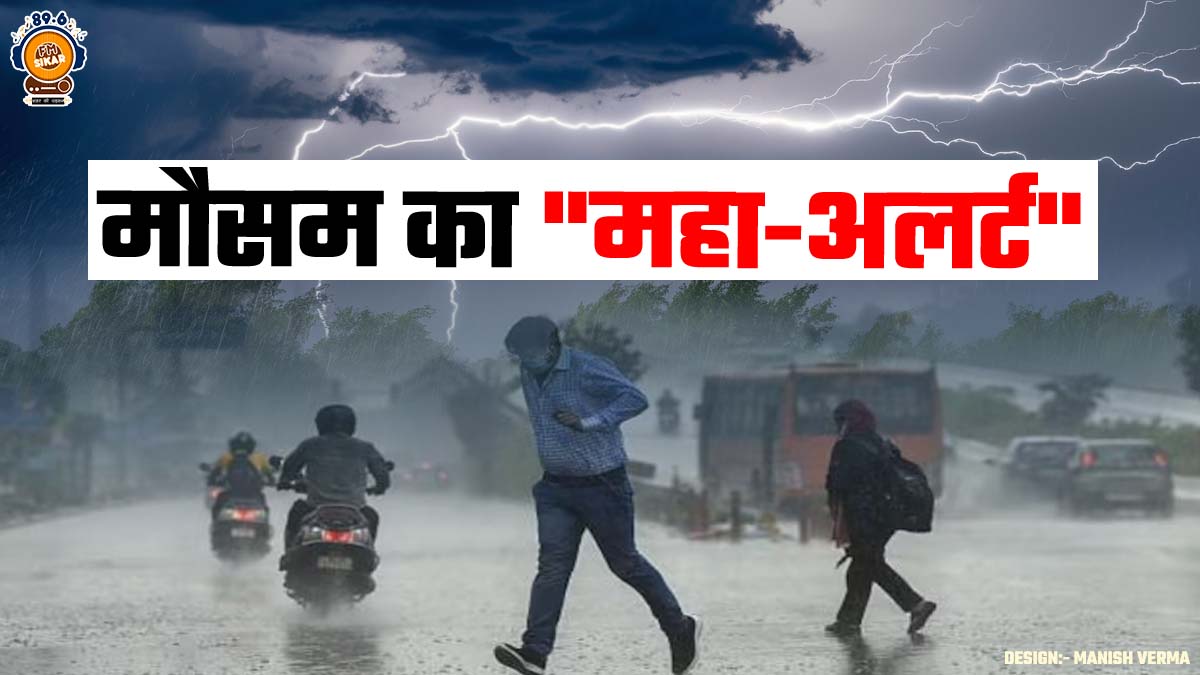 Rajasthan Heavy Rainfall