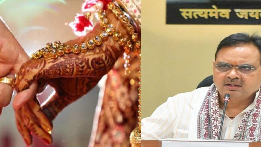 Rajasthan Mukhyamantri Kanyadan Scheme