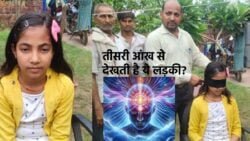 Rajasthan News Shock To Know 11 year old girl blindfolded reads a book