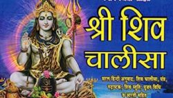 Shiv Chalisa Ke Fayde