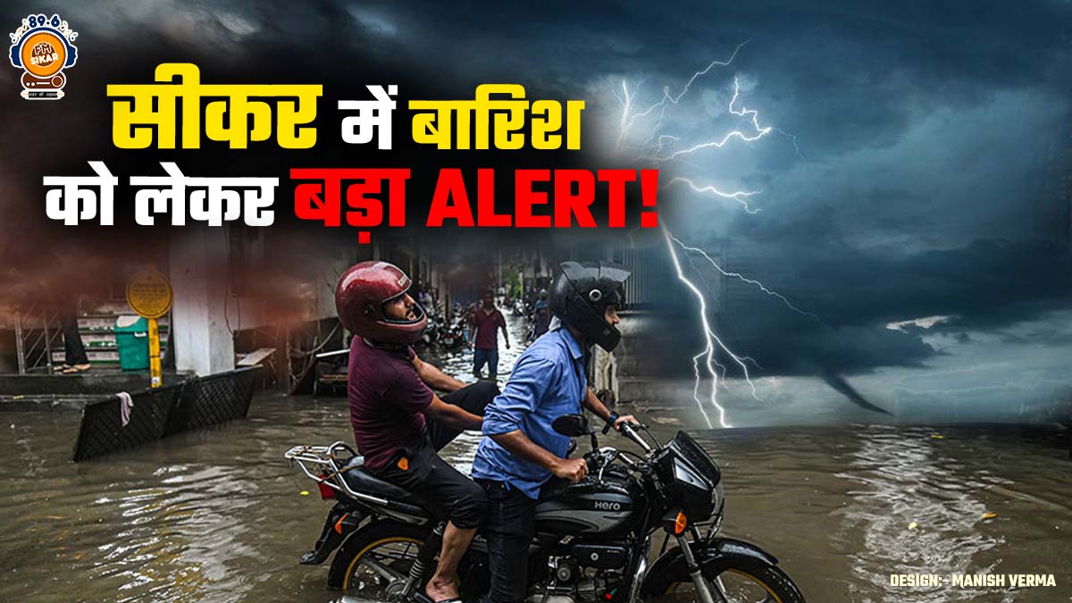 Sikar rain alert